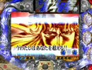 【パチンコ】 北斗の拳 全回転見れるまでぶん回し!! Part⑯