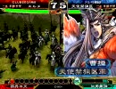 [三国志大戦3]海産物が呉単で一品を目指す[19]