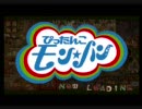 【MHP2G】ぴったんこモン☆ハン【京都で狩ろうぜ】―第16回―