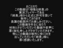 【MAD】『頑張る姉貴』のキセキ【風味】