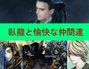 三国志大戦３ 臥龍と愉快な仲間達 魏蜀臥龍vs甘寧入り手腕