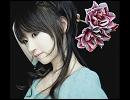 水樹奈々 「深愛」を歌ってみた