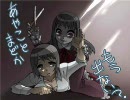 １人でやるより２人で実況　零～月蝕の仮面～Part28