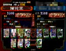 【はちぇまれ】大尉昇格戦見てから女性単余裕でした① - 三国志大戦