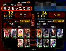 三国志大戦３  飛天でまったりと丞相を目指す　part14