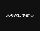 と、みせかけ Demon's Souls 実況プレイ part14