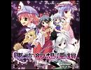 【例大祭6】 ベストセレクション100！！　Part14 【東方】