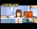 ゲームセンターＣＸ 春香の挑戦 グーニーズ part1【アイドルマスター】