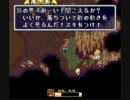 気の向くままに聖剣伝説2を実況 part2