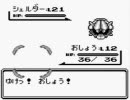 【ポケモン赤】ドSの友人が選んだポケモンで初クリア目指すpart25