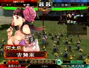 三国志大戦３　軍師諸葛瑾の可能性７