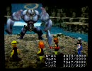 【FF3DS】 全員同ｼﾞｮﾌﾞで鉄巨人撃破part16 【ﾌｧｲﾙ形式調査】
