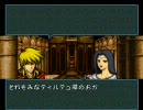 ファイアーエムブレム トードの系譜～Another～ part34 四章その8