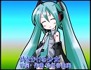 初音ミクに時をかける少女を歌ってもらった