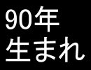 １８歳＠なかなか頭離しないアニソン　１