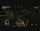 【通してクレよ!】　デモンズソウルをプレイ　18回目 【邪魔なヤツ】
