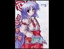 【例大祭6】 ベストセレクション100！！　Part55 【東方】
