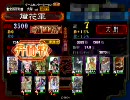 【はちぇまれ】大尉昇格戦見てから女性単余裕でした⑤ - 三国志大戦
