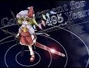 【東方バンブラＤＸ】U.N.オーエンは彼女なのか？