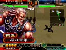 三国志大戦3【全武将がジジイ　その四】　平凡軍軍　【一品】