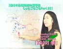 KAORI学    09年01月19日 【日本と中国の海域問題2】