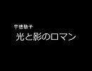 【みっちの】　DEEN　君の心に帰りたい　【作業用BGM】