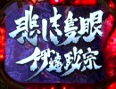 【パチンコ】　花の慶次　１３連勝!!