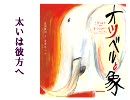 太いは彼方へ４（三国志大戦３）