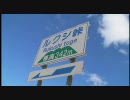 【車載動画】ルクシ峠を走ってみた【R333】