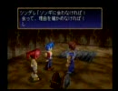 レガイア伝説を実況プレイ　25