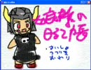 VIPRPG もしもシリーズ「魔王の娘様の日記帳」　プロローグ