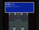 改造ＦＦ5を極限低レベルで攻略してみた　その21