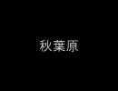 東京都の地名のイメージ４
