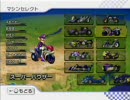 【マリオカートwii】机を吊りつつ「非」実況プレイ Part.23【いわお杯】