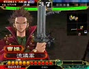 三国志大戦3 GCBあがりが(中略)醜態を晒す動画9