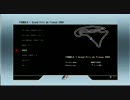 【PS3/F1CE】最後尾からの挑戦 R.11 フランスGP