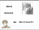 【ＡＰＨ替え歌】朝.菊←ア.ル.で.勇.気.の.花.