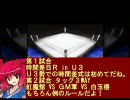 東方プロレス～東方闘魂記～３９回目興行・第１試合【投コメ実況】