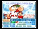 パワプロ11 マイライフ  とりあえずプレイボール