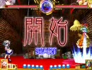 東方緋想天 咲夜vs紫