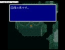 FFの世界をまったく知らない俺がFF5を初めて実況プレイしてみる　part2