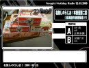 第２回名無しのらじお【Bパート】