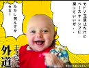 【MHP2G】第7回 狩りとトーク（仮）～gdgd謝罪動画～