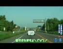 【車載動画】国道25号線を通ってみた　第6区
