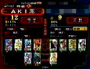 【三国志大戦3】パンダ普及＠人心6枚 その7