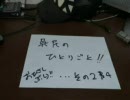 呉民のひとりごと　24