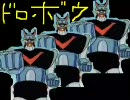 【実況】王ドロボウJINGをしゃべってする_bottle4-3