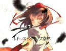 忙しい人のための東方ほぼ原曲54