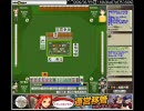 ハンゲーム麻雀　モンテスマ委員会主催大会