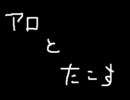 【ポケモン】リアルライバルと直接対談（最終編）